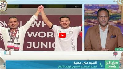 الحاصل على برونزية رفع الأثقال: حلمي المشاركة في أولمبياد لوس أنجلوس 2028