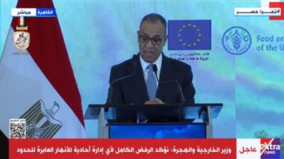 وزير الخارجية: نؤكد الرفض الكامل لأي إدارة أحادية للأنهار ‏العابرة للحدود