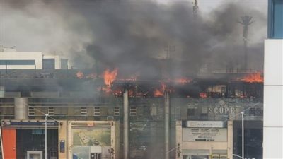 انتداب المعمل الجنائي لبيان سبب حريق مول وكافيه بالتجمع الخامس