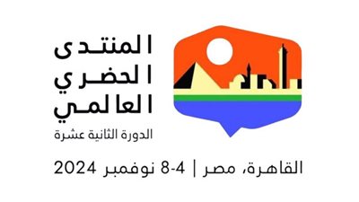 أستاذ تخطيط عمراني: المنتدى الحضري يقدم تجارب مصر