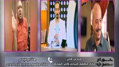صبحي كابر: عقد بيع المطعم لم يشمل التليفون