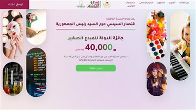 محافظ أسوان: إنطلاق الدورة الخامسة لجائزة الدولة للمبدع الصغير لإكتشاف المواهب