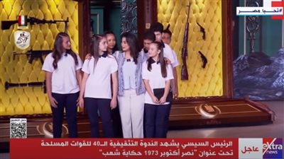 السيسي يشهد فيلمًا تسجيليًا عن نصر أكتوبر بالندوة التثقيفية الـ40 للقوات المسلحة