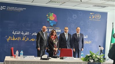  المؤتمر العلمي الثالث للإعلام والذكاء الاصطناعي بين التحديات والإنجازات 