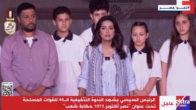 سهر الصايغ من الندوة التثقيفية للقوات المسلحة: “مصر هتفضل بتاعة المصريين”