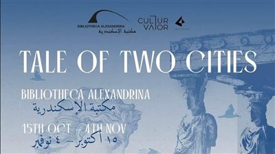 الإسكندرية تستضيف النسخة الثانية من معرض 