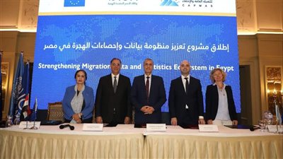 السفيرة نائلة جبر تشارك في حفل إطلاق مشروع المسح القومي للهجرة الدولية في مصر 