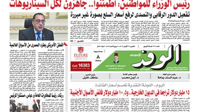 اقرأ بالوفد غدا.. رئيس الوزراء للمواطنين: اطمئنوا.. جاهزون لكل السيناريوهات