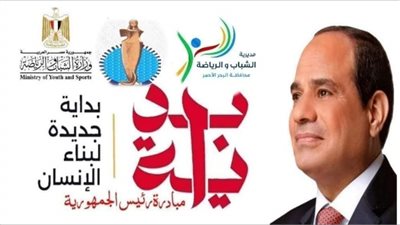 ختام  دورة التعليم المدنى بالبحر الأحمر        