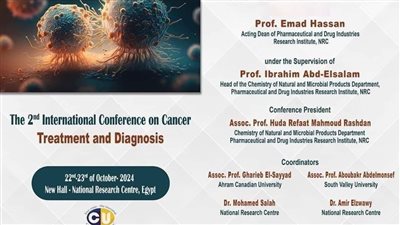 22 أكتوبر.. المؤتمر السنوي الثاني السرطان 