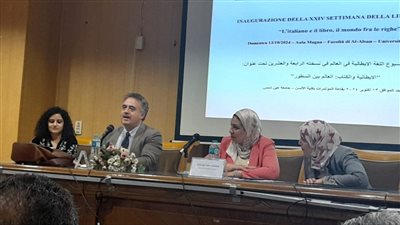 ألسن عين شمس تحتفل بأسبوع اللغة الإيطالية 