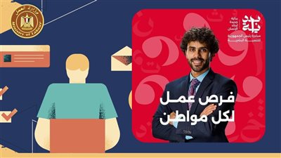 5548 فرصة عمل جديدة بالقطاع الخاص في 11 محافظة