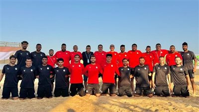 اليوم.. منتخب الشاطئية يواجه غانا في افتتاح بطولة كأس الأمم الأفريقية بالغردقة 