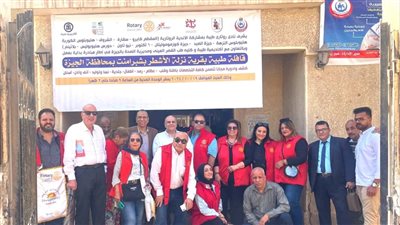 قافلة طبية لنوادى روتاري ومديرية صحة الجيزة والقصر العيني