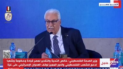 وزير الصحة الفلسطيني: العدوان الإسرائيلي أعادنا 40 عامًا للوراء