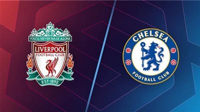 البث المباشر لمشاهدة مباراة ليفربول وتشيلسي اليوم يلا شوت HD في الدوري الإنجليزي