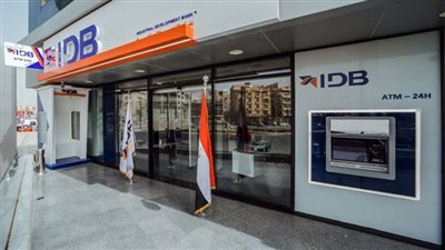 «التنمية الصناعية» يكرم مجلس الإدارة السابق 