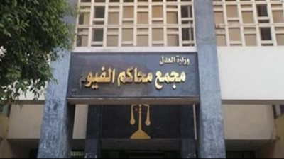 اخلاء سبيل طبيب الفيوم المتهم باجهاض طالبة الاعدادية بكفالة 50 الف جنيه