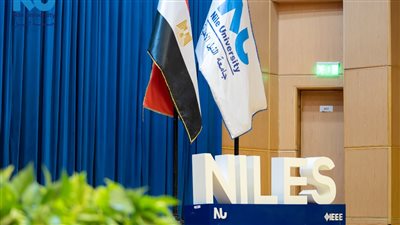 جامعة النيل تنظم النسخة السادسة من مؤتمر العلوم المبتكرة الرائدة