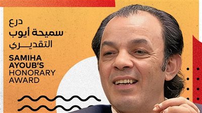 مهرجان شرم الشيخ الدولي للمسرح الشبابي يكرم الفنان علاء مرسي