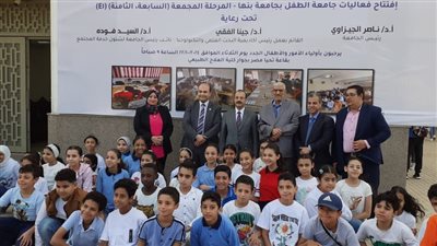 نائب رئيس جامعة بنها يفتتح فعاليات جامعة الطفل