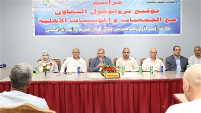 مياه الفيوم توقيع بروتوكول تعاون مع الجمعيات والمؤسسات الأهلية لخدمة