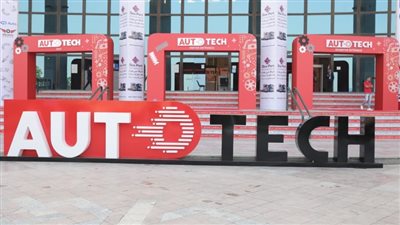 معرض أوتوتك لخدمات ما بعد بيع السيارات والصناعات المغذية ينطلق «نوفمبر» القادم