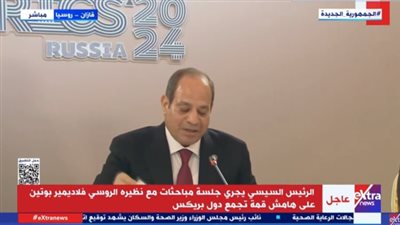 الرئيس السيسي يٌشيد بتطور العلاقات الثنائية بين مصر وروسيا 