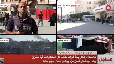 جيش الاحتلال يحاصر مراكز الإيواء في شمالي غزة ويطالب النازحين بضرورة الإخلاء