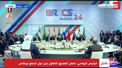 بمشاركة الرئيس السيسي.. انطلاق قمة دول تجمع 