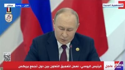 الرئيس الروسي: نعمل لتعميق التعاون بين دول تجمع 