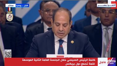 السيسي: الدول النامية تعاني من تصاعد إشكالية الديون وارتفاع تكلفة الاقتراض