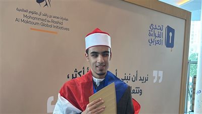 الطالب الأزهري محمد أحمد حسن بطلاً لأصحاب الهمم من «تحدي القراءة العربي»