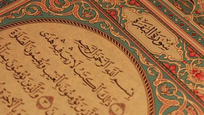 أسرار سورة البقرة.. ألف أمر ونهي وبركة للرزق وحفظ من السحرة 