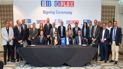 CIB يوقع تسهيل ائتماني متوسط الأجل مع “Flex Asepto Egypt”