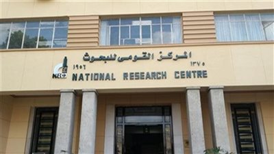 المركز القومي للبحوث ينظم الملتقى الدولي الأول لمرض CDG
