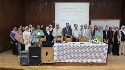 المؤتمر السنوي لقسم علم النفس بكلية الآداب جامعة عين شمس 
