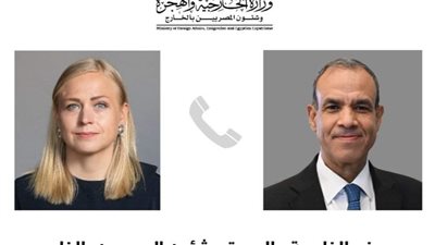 الخارجية: نتطلع للتعاون مع فنلندا في التحول الرقمي وتكنولوجيا المعلومات والذكاء الاصطناعي