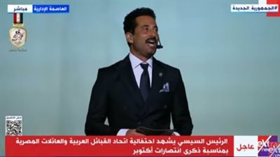 عمرو سعد: نشكر الرئيس السيسي على حضور احتفالية القبائل العربية بنصر أكتوبر