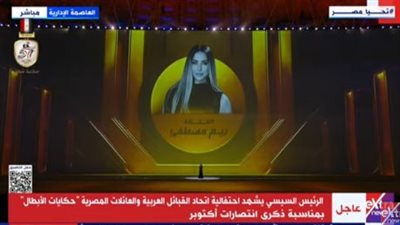 ريم مصطفى باحتفالية اتحاد القبائل العربية: 