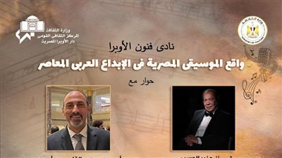 تفاصيل وموعد لقاء نادي فنون الأوبرا بدمنهور