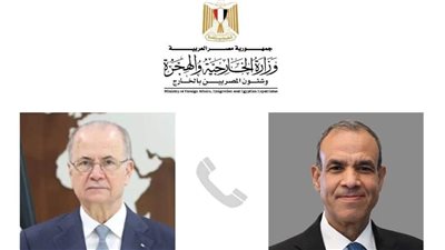 وزير الخارجية يُجري اتصالًا مع رئيس الوزراء الفلسطيني 