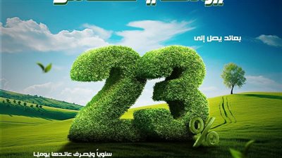 بنك قناة السويس يُطلق حساب 