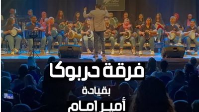 الساقية تستضيف فرقة 