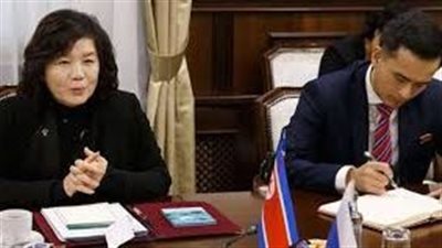 وزيرة خارجية كوريا الشمالية تزور موسكو لبحث التعاون المشترك