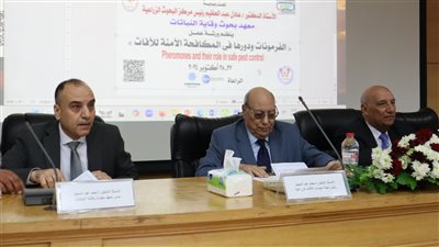 البحوث الزراعية يطرح حلولاً مبتكرة للمكافحة الأمنة للآفات وحماية المحاصيل الزراعية