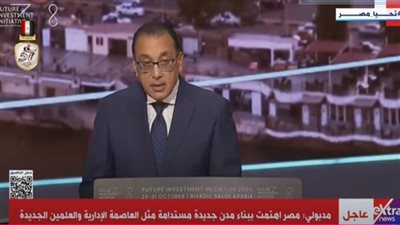 مدبولي يؤكد استعداد مصر للمساهمة في مسيرة التنمية بالمملكة العربية السعودية