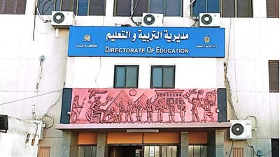  التربية والتعليم والتعليم تعلن نتائج المسابقة الفنية بقنا 