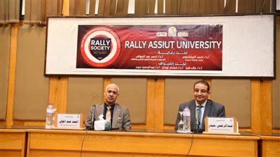 جامعة أسيوط تُنظم يومًا تعريفيًا عن مسابقة 