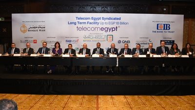 تحالف مصرفي يمنح تمويلاً مشتركاً بقيمة 18 مليار جنيه للمصرية للاتصالات